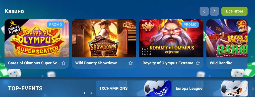 Главная страница приложения 1хБет — слоты, акции и навигация