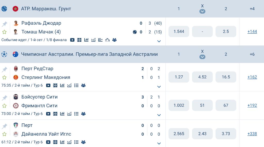 Live линия ставок 1хБет — теннис ATP Марракеш и футбол с реальными коэффициентами
