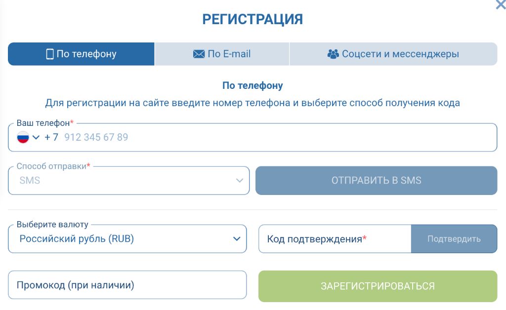 Форма регистрации 1хБет — номер телефона, SMS-код, выбор валюты для быстрого входа